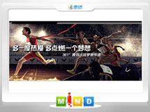 姚安361度——腾讯大运会梦想传递